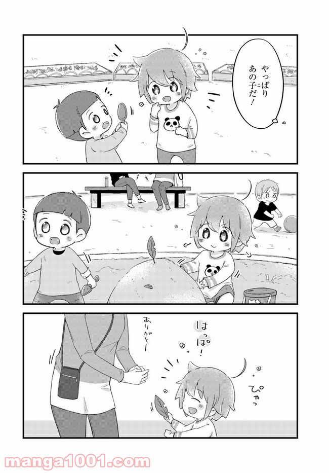ページ 4 — 第35話