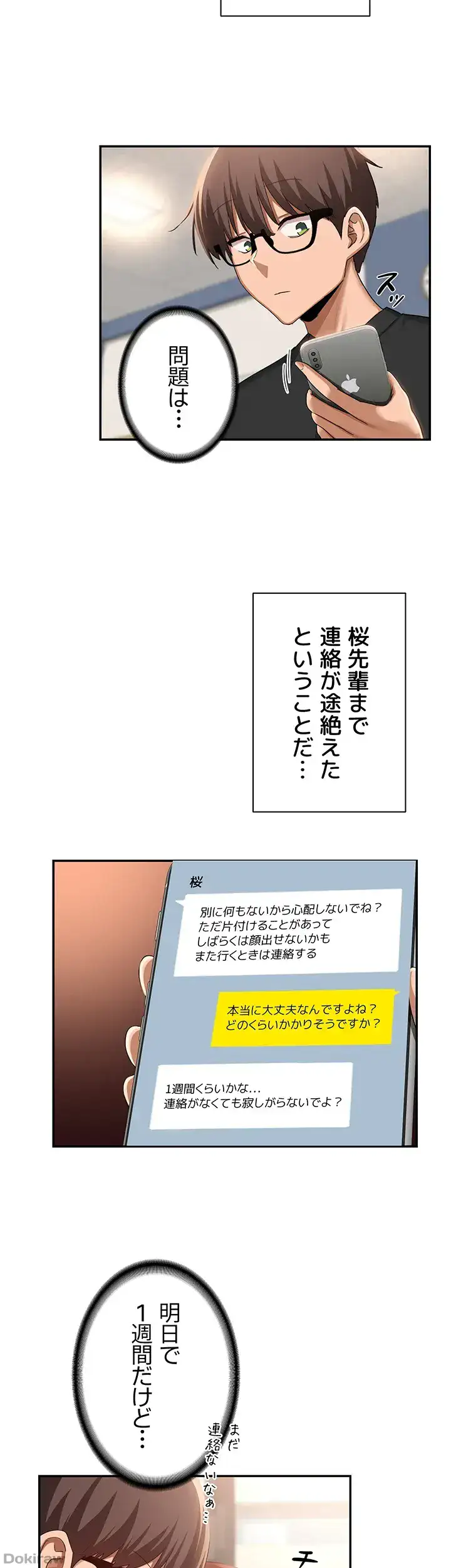 ページ 11 — 第99話