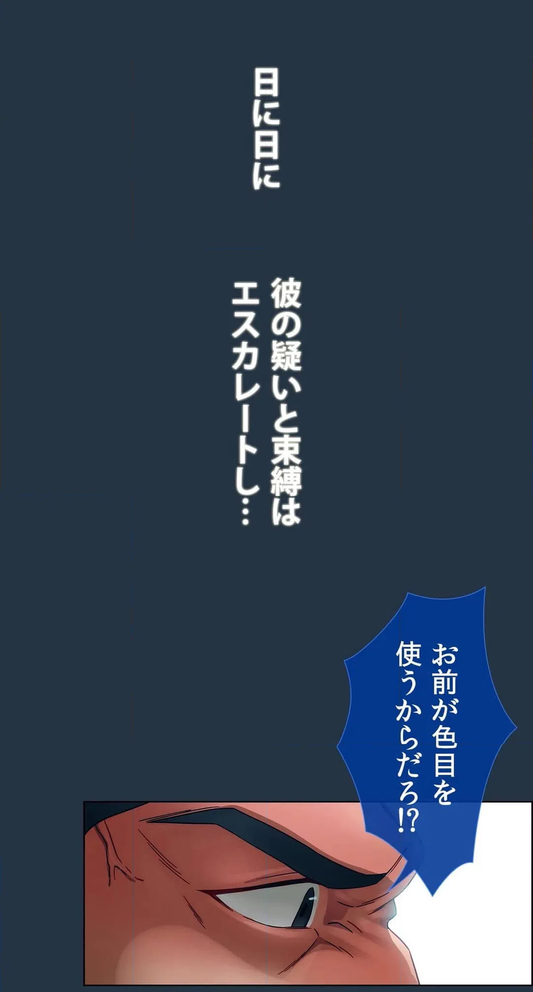 ページ 15 — 第6話