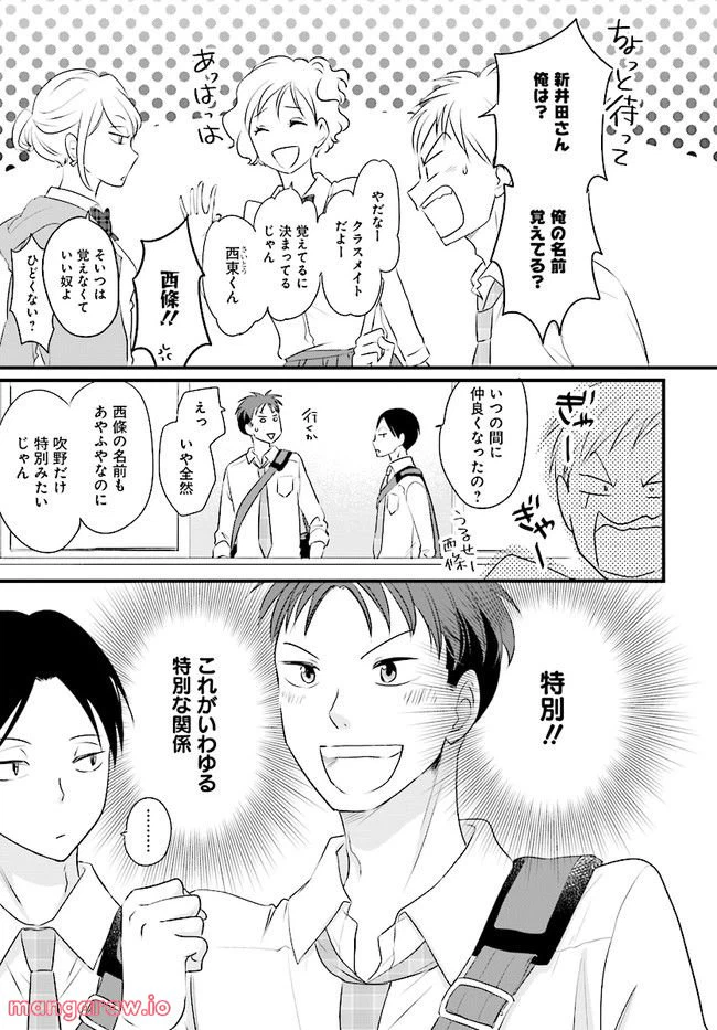 ページ 16 — 第2.1話