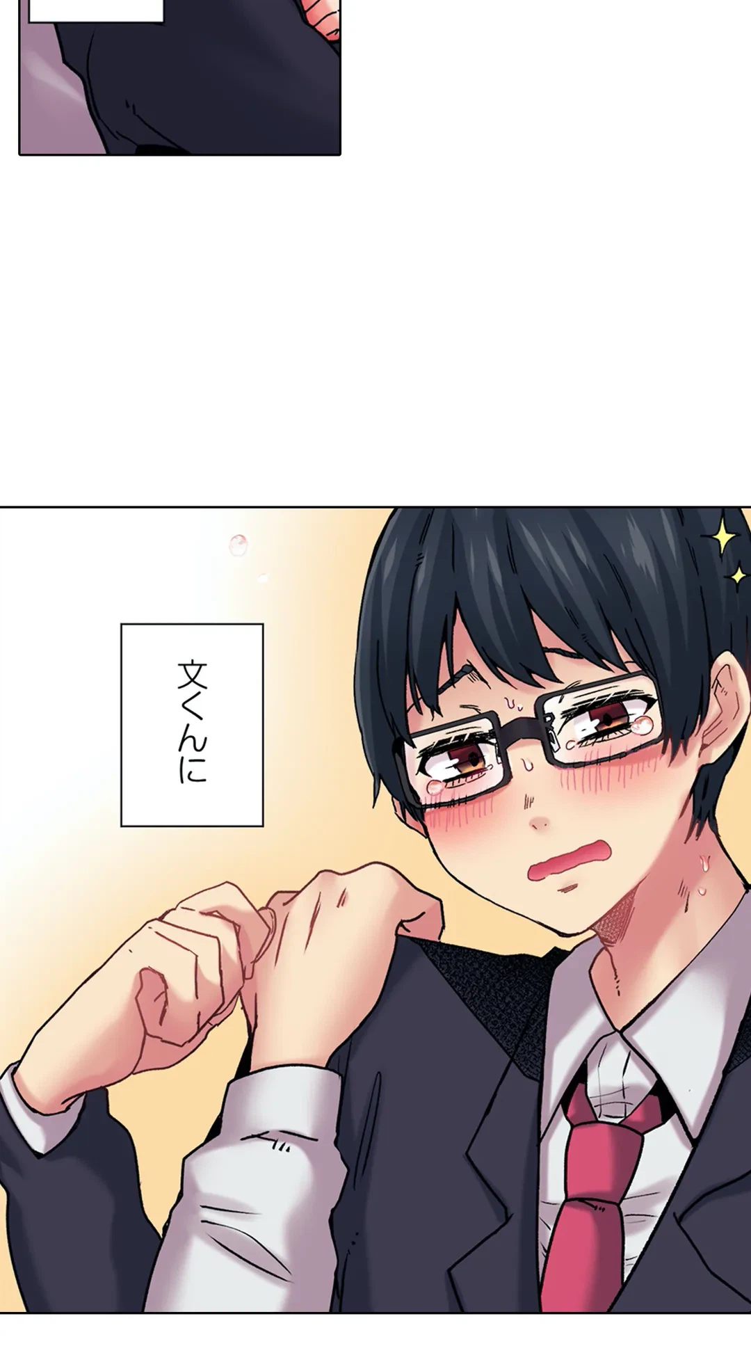 ページ 33 — 第8話
