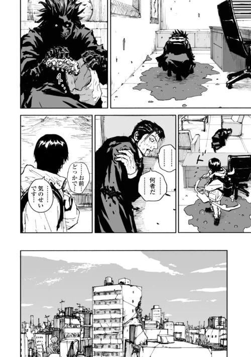 ページ 18 — 第4話