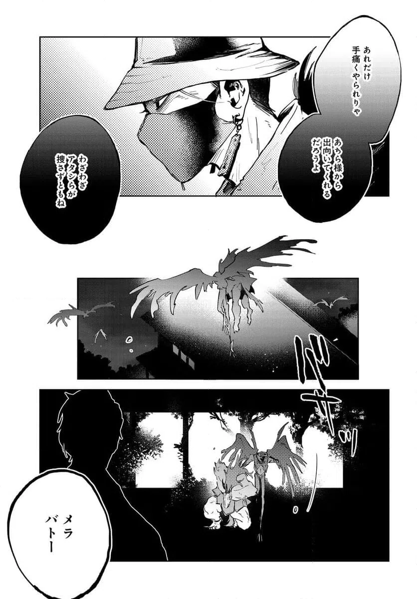 ページ 19 — 第5.2話
