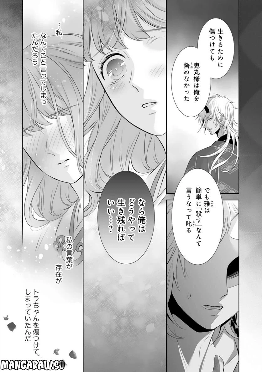 ページ 11 — 第15話