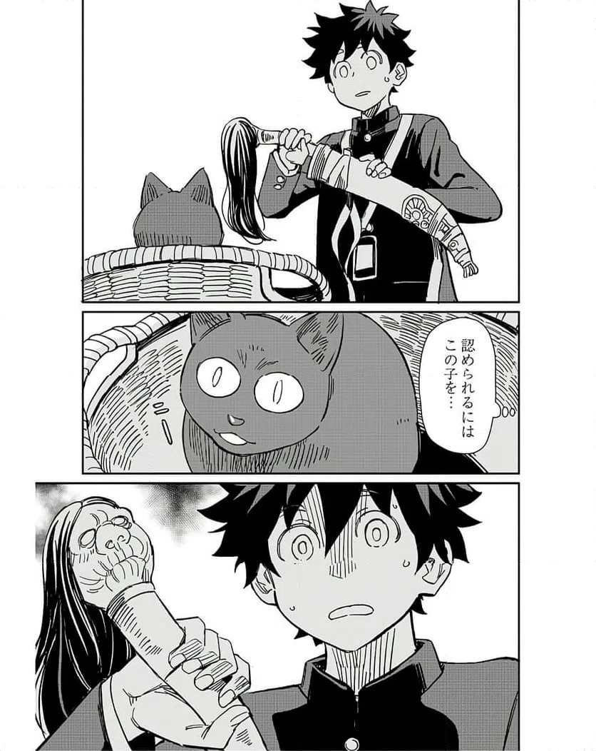 ページ 21 — 第34話