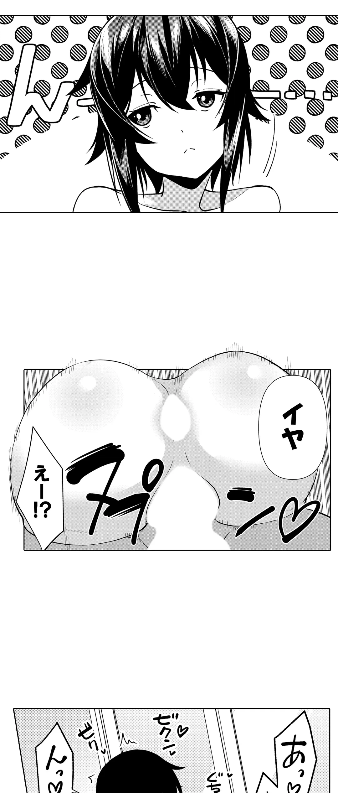 ページ 14 — 第50話