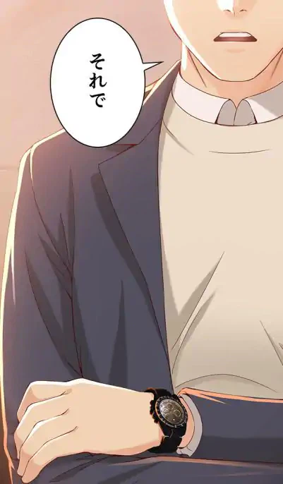ページ 23 — 第20話