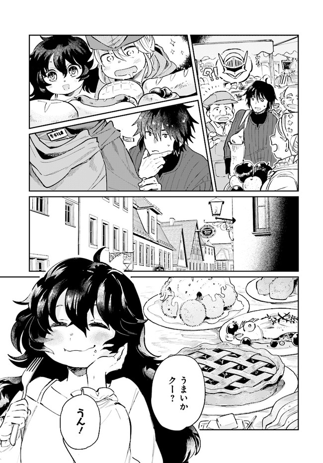 ページ 11 — 第14話
