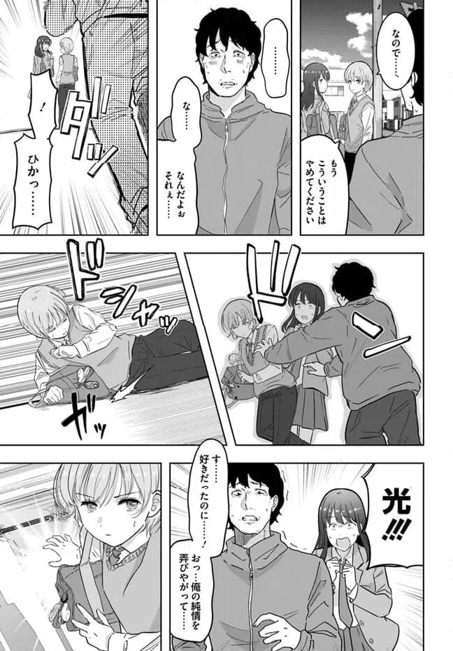 ページ 5 — 第1.2話