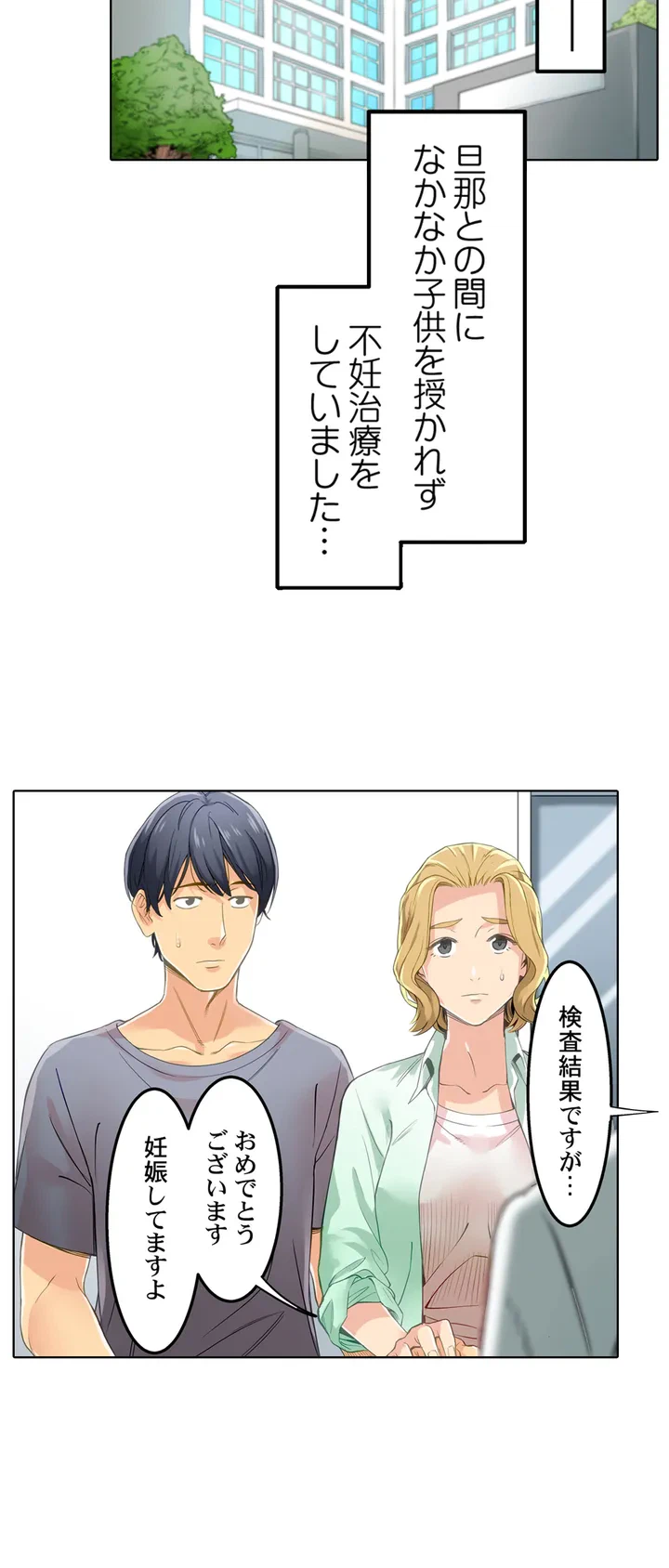 ページ 7 — 第1話