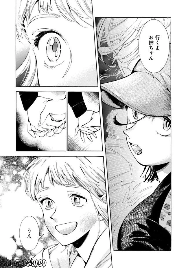 ページ 31 — 第1話