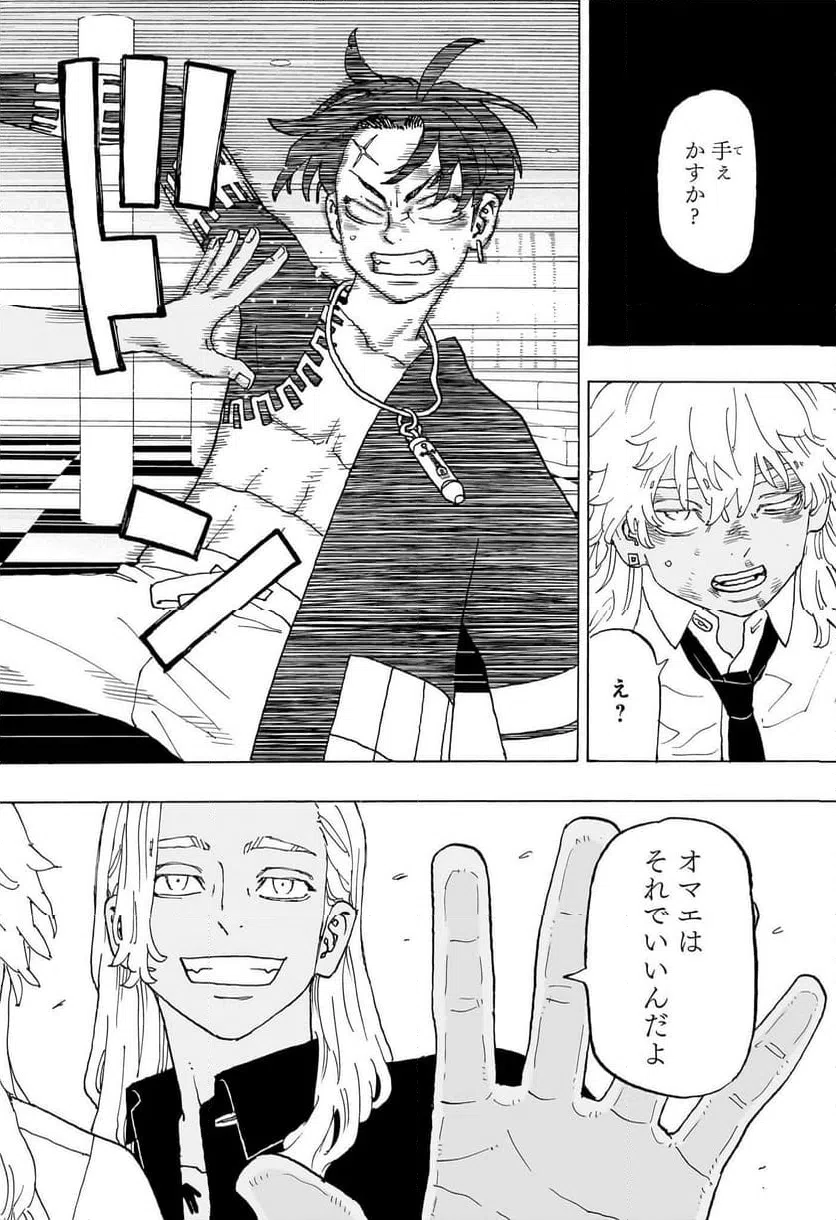 ページ 12 — 第6話