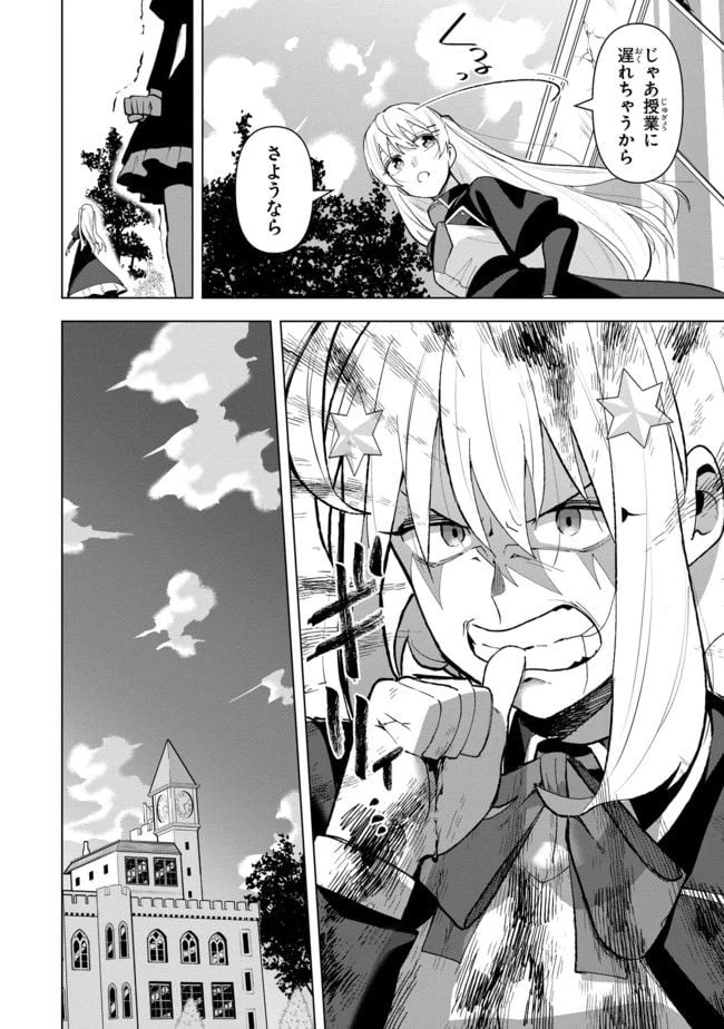 ページ 9 — 第8.3話