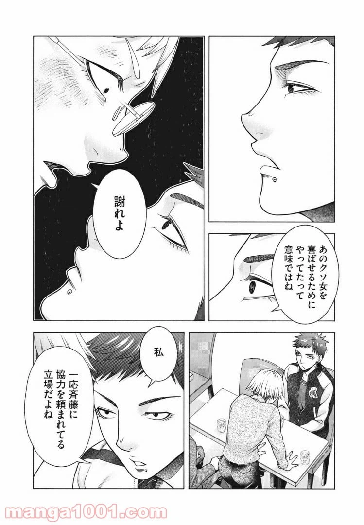 ページ 12 — 第84話