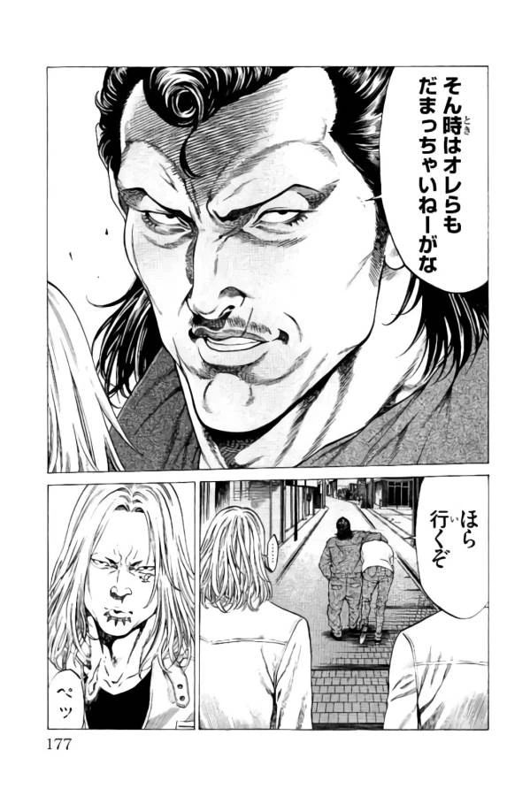 ページ 33 — 第23話
