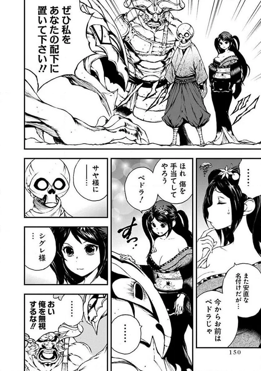 ページ 22 — 第5話