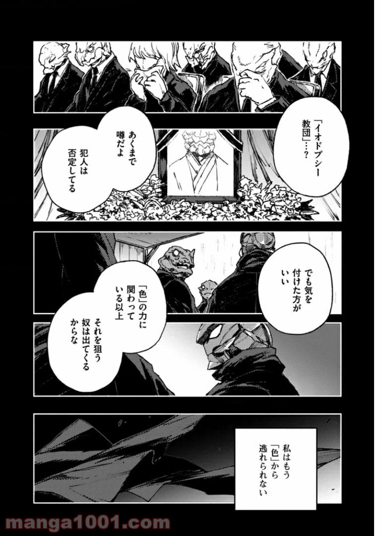 ページ 12 — 第44話