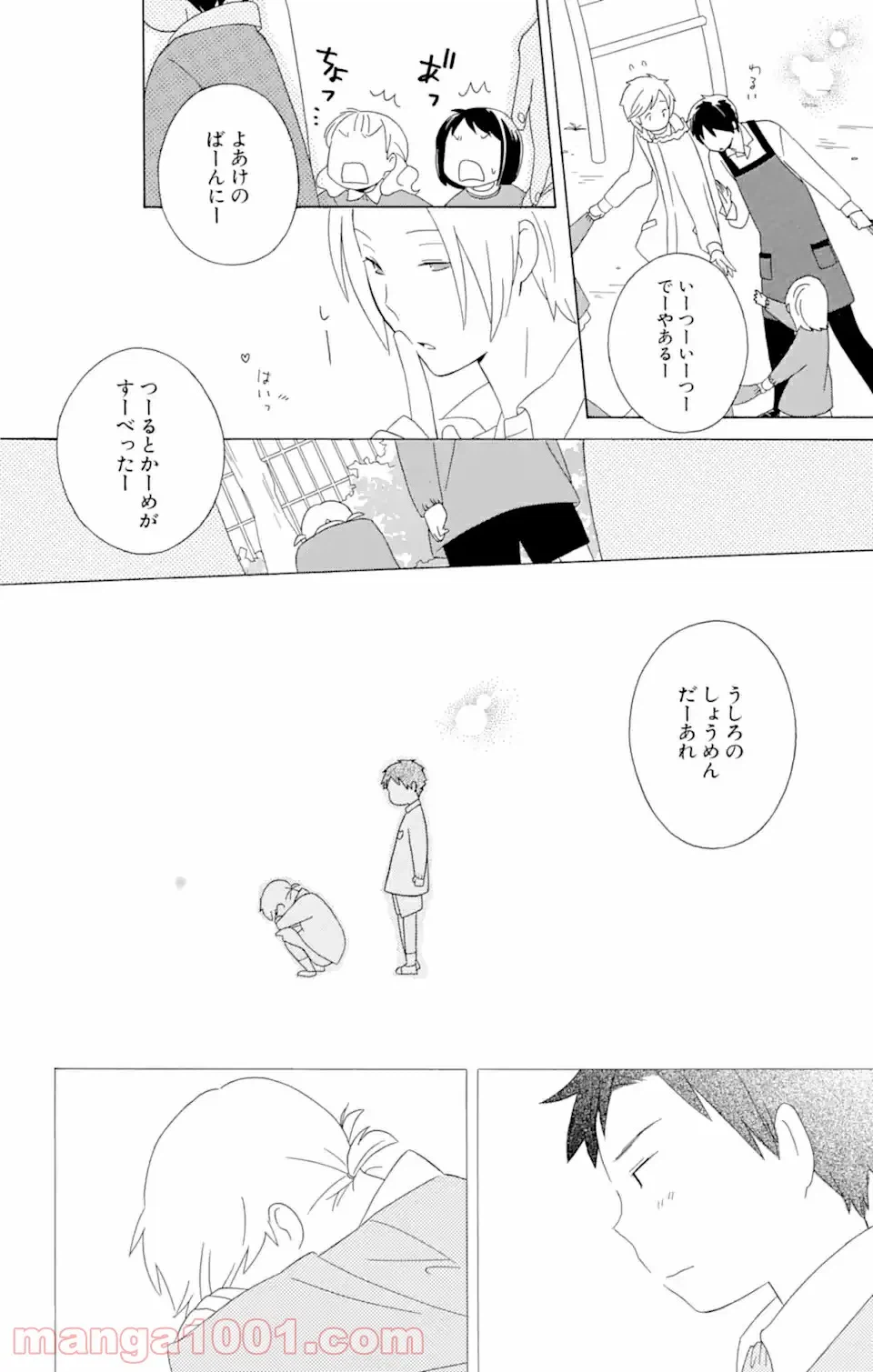 ページ 5 — 第15.3話