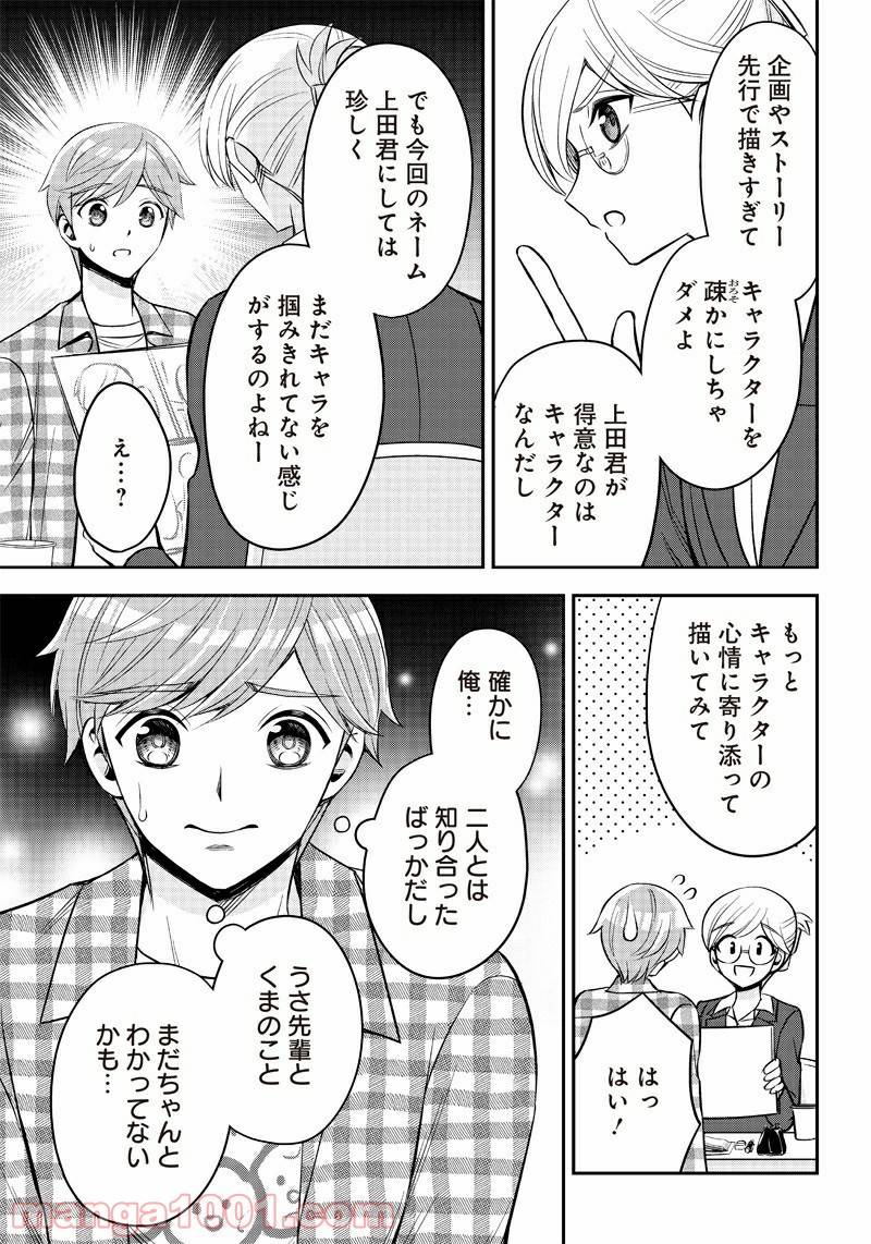 ページ 5 — 第5話