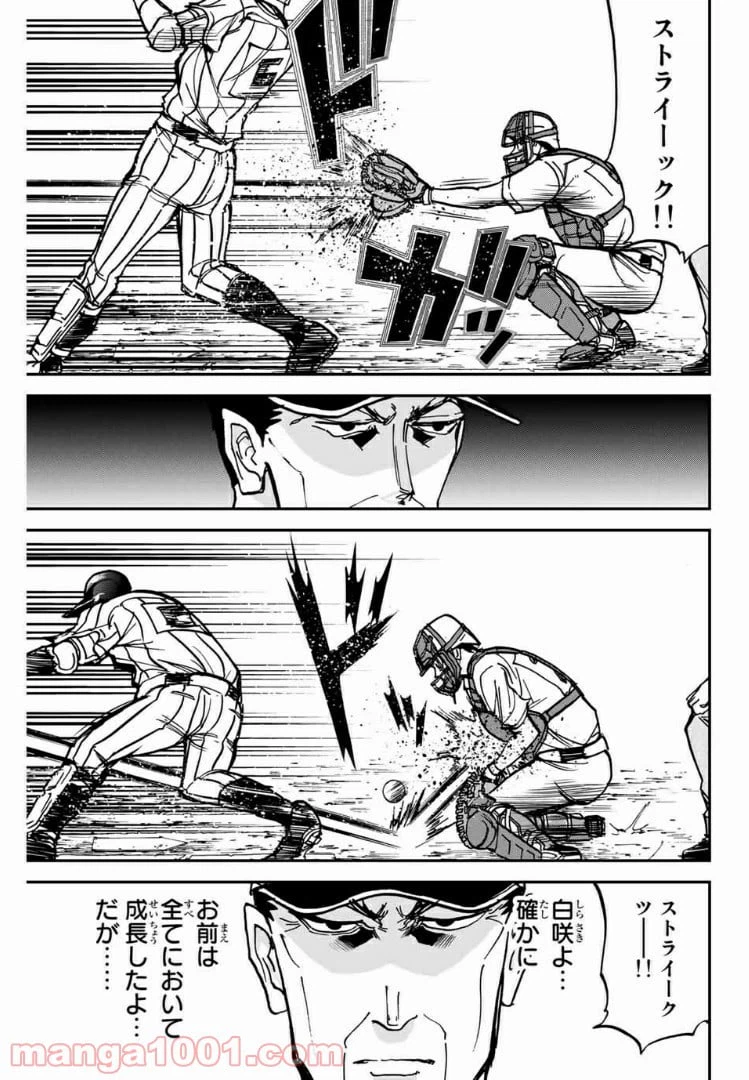 ページ 15 — 第20話