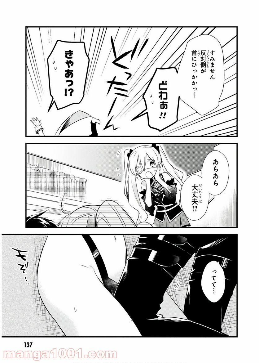 ページ 25 — 第26話
