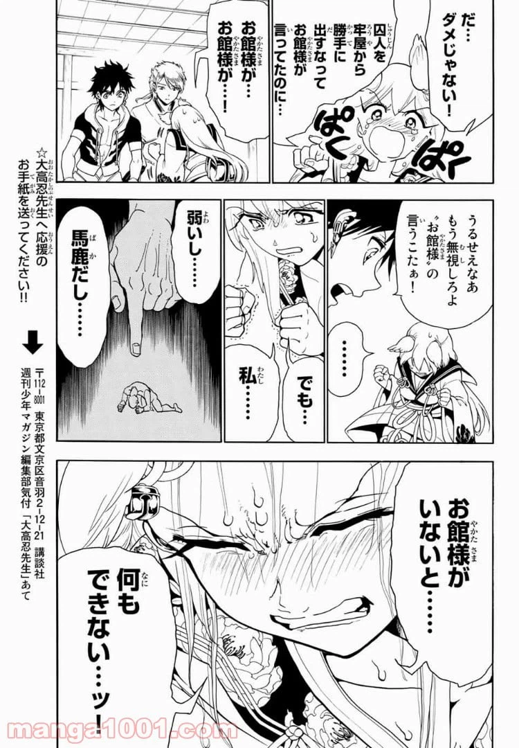 ページ 17 — 第13話