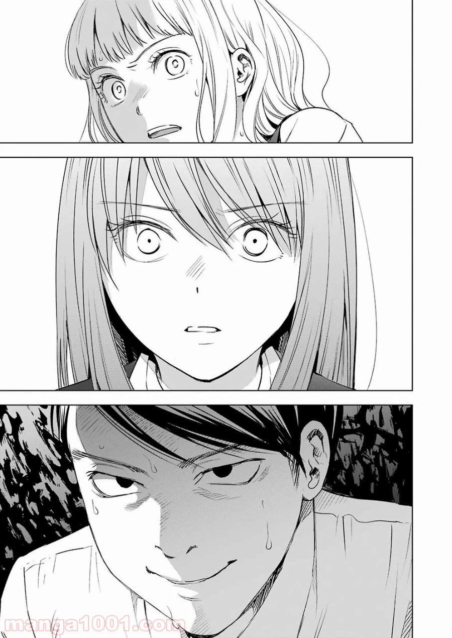 ページ 15 — 第51話