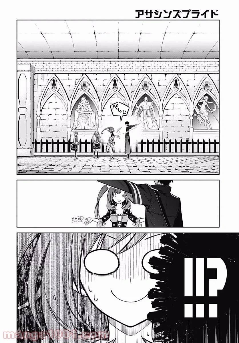 ページ 28 — 第7話
