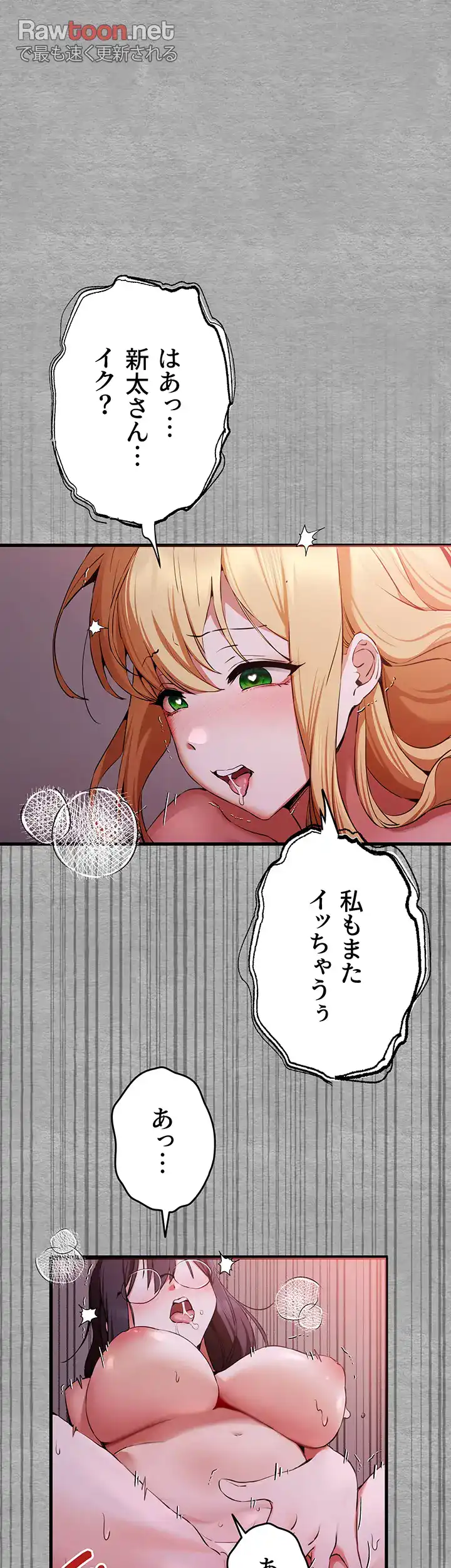 ページ 40 — 第69話