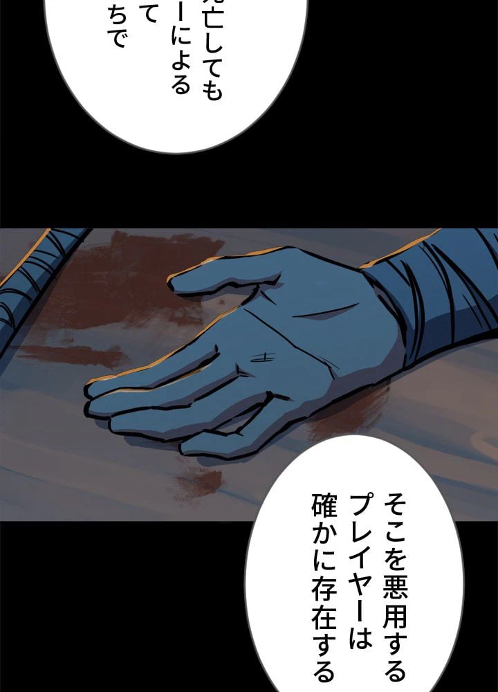 ページ 22 — 第29話
