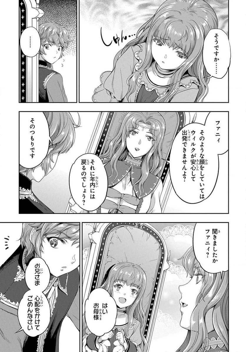 ページ 5 — 第22話