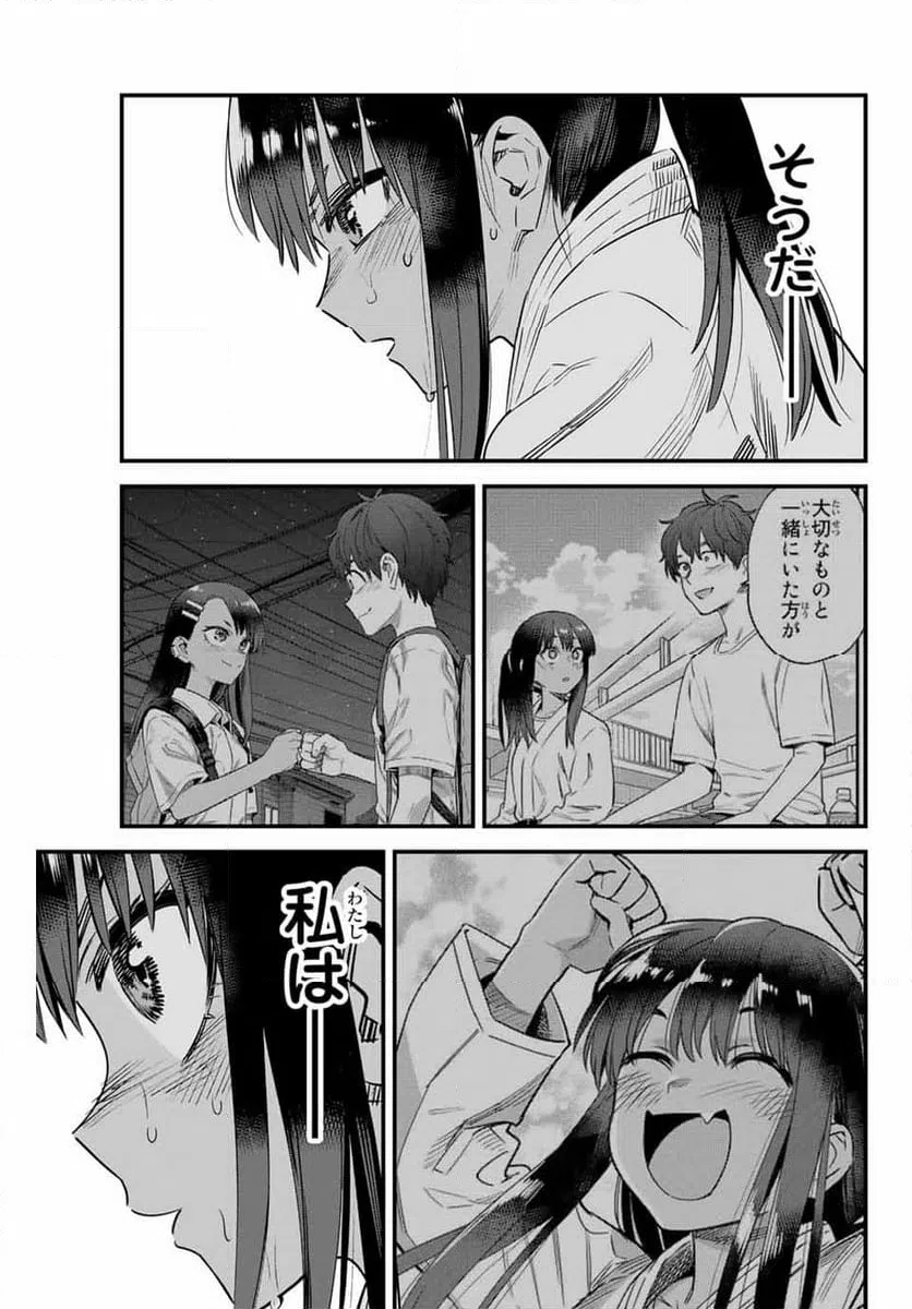 ページ 25 — 第140話