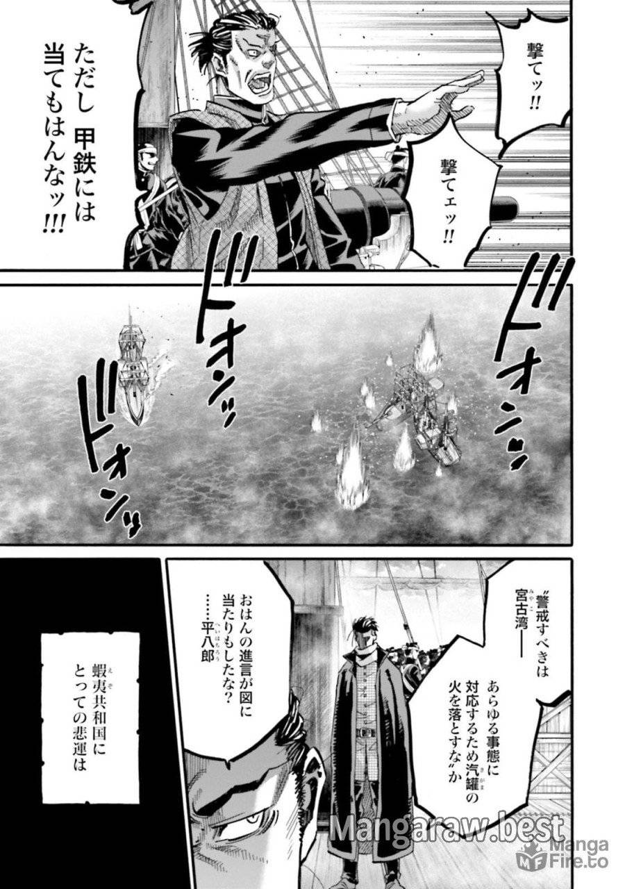 ページ 9 — 第147話