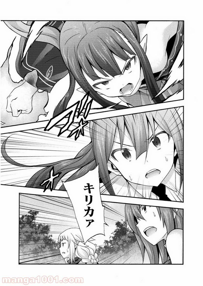 ページ 13 — 第20話