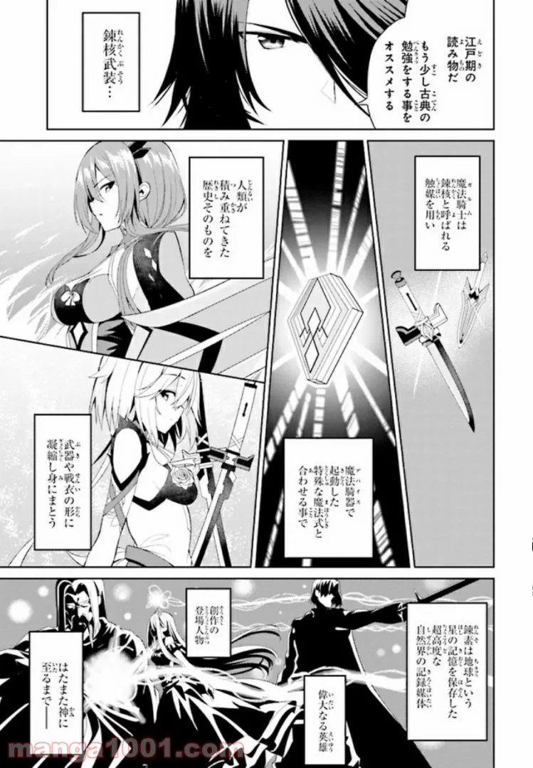 ページ 24 — 第2話