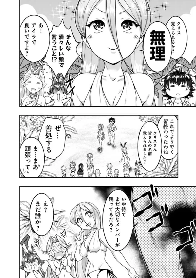 ページ 20 — 第153話