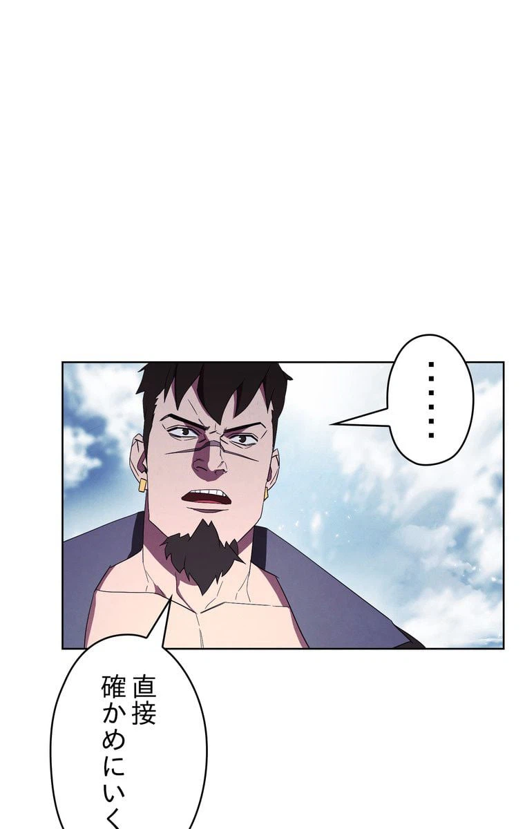 ページ 13 — 第48話
