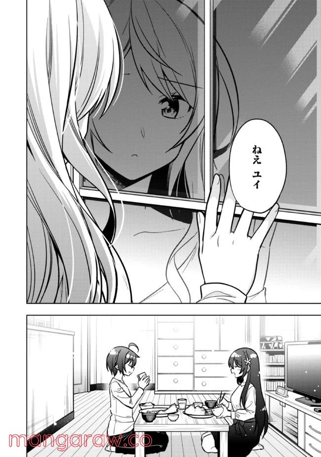 ページ 18 — 第5.2話