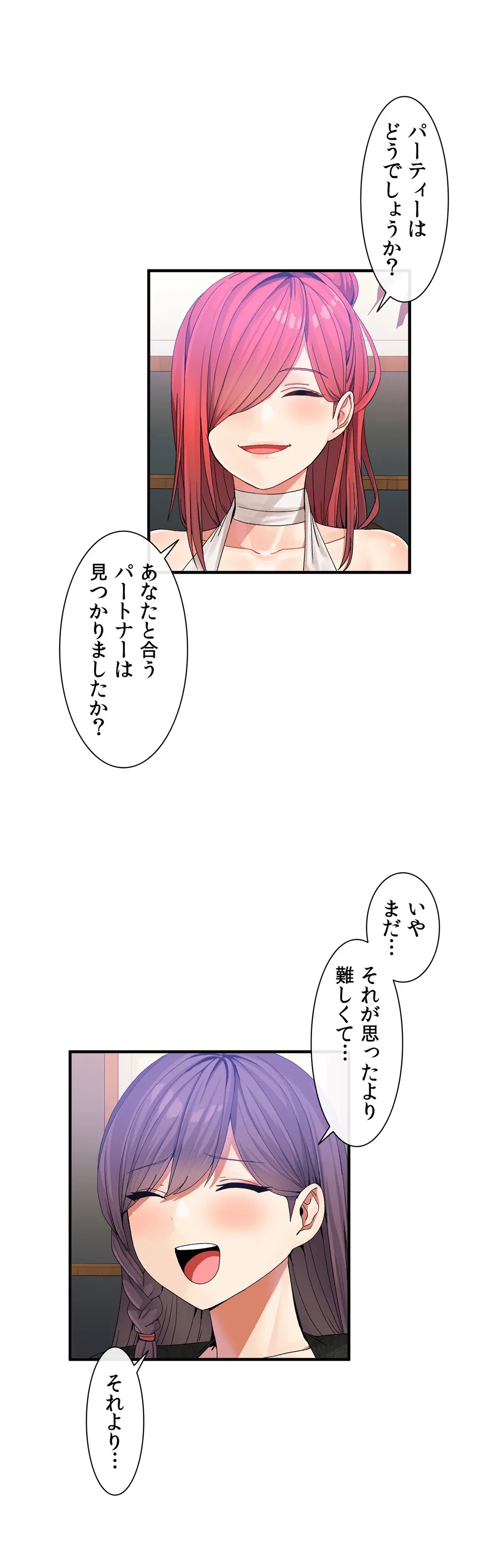 ページ 19 — 第31話