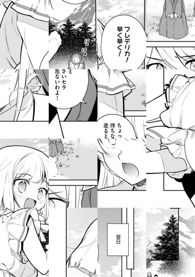 ページ 10 — 第7.1話