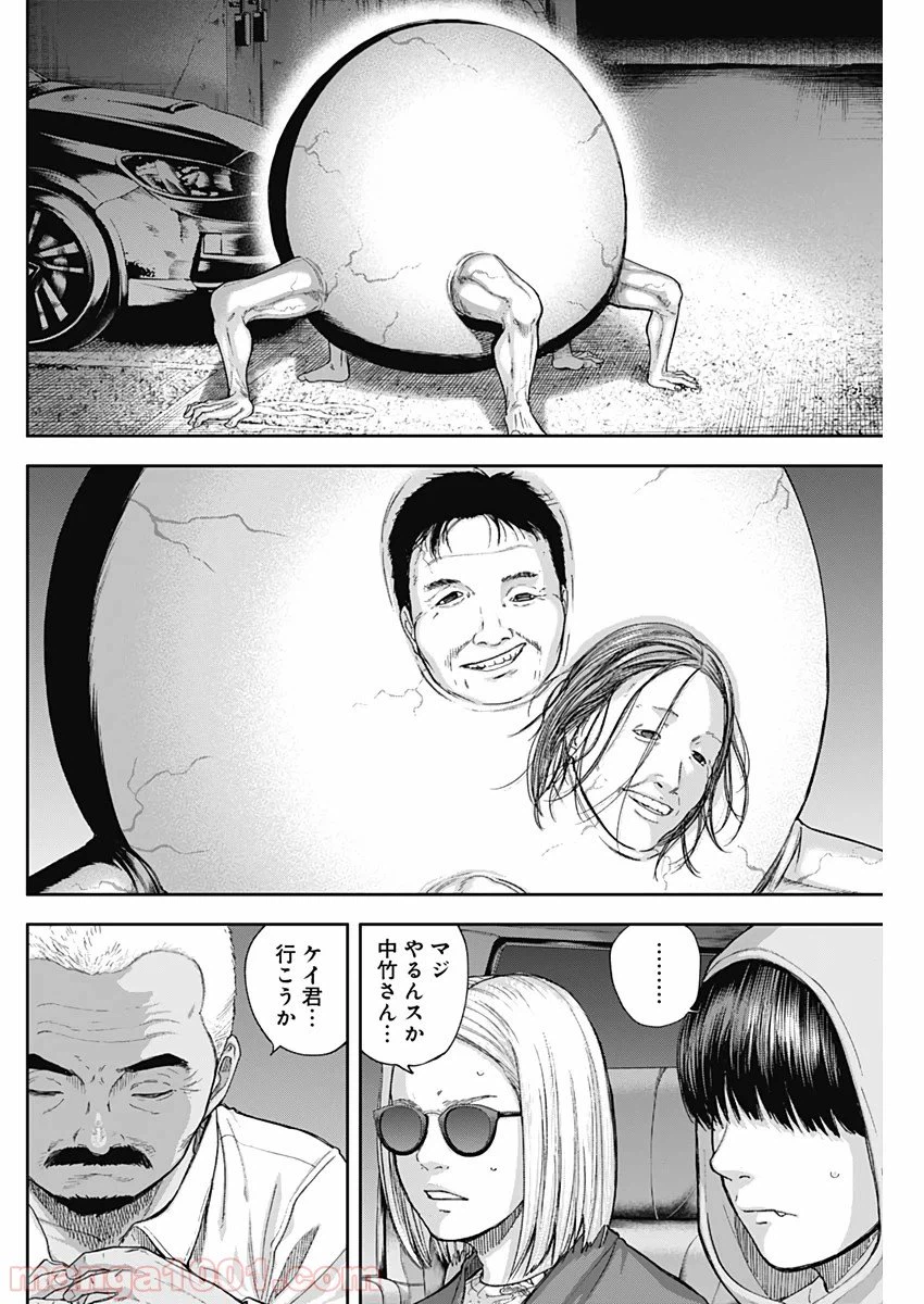 ページ 8 — 第60話