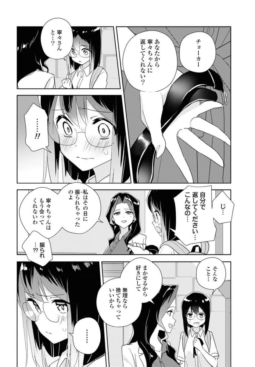 ページ 4 — 第56.3話
