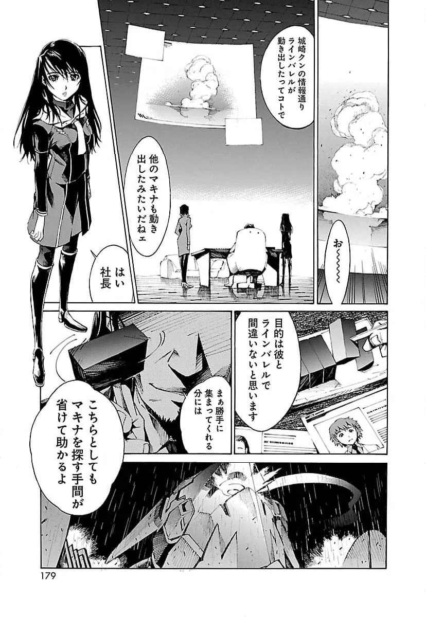 ページ 13 — 第5話