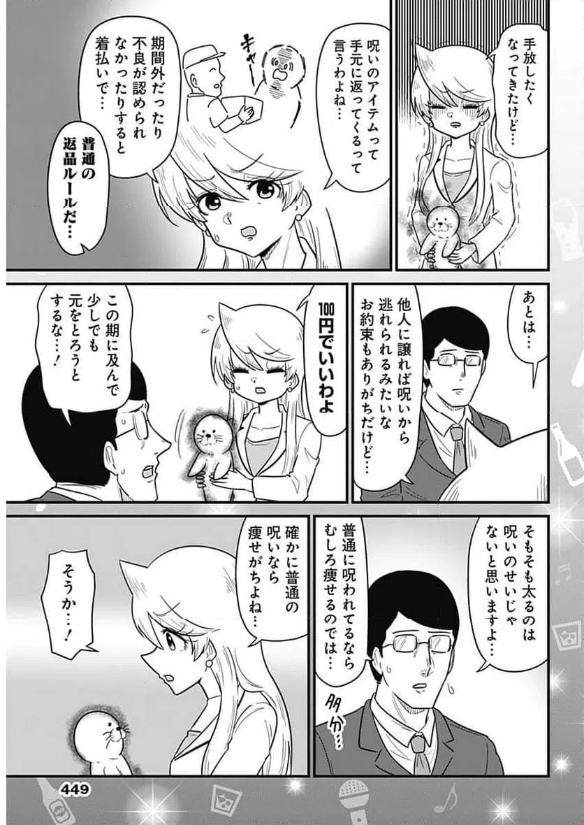 ページ 7 — 第344話