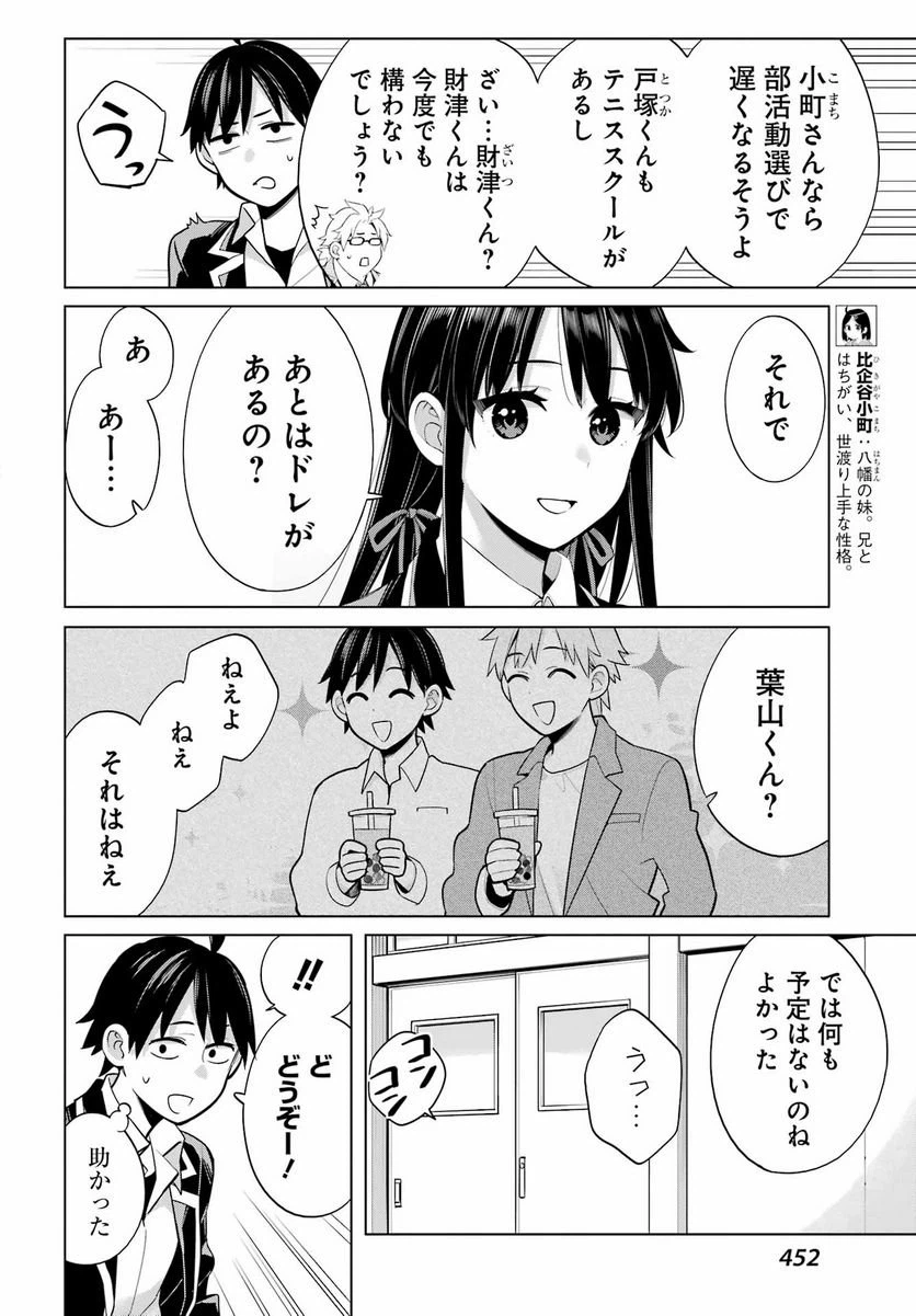 ページ 15 — 第115話