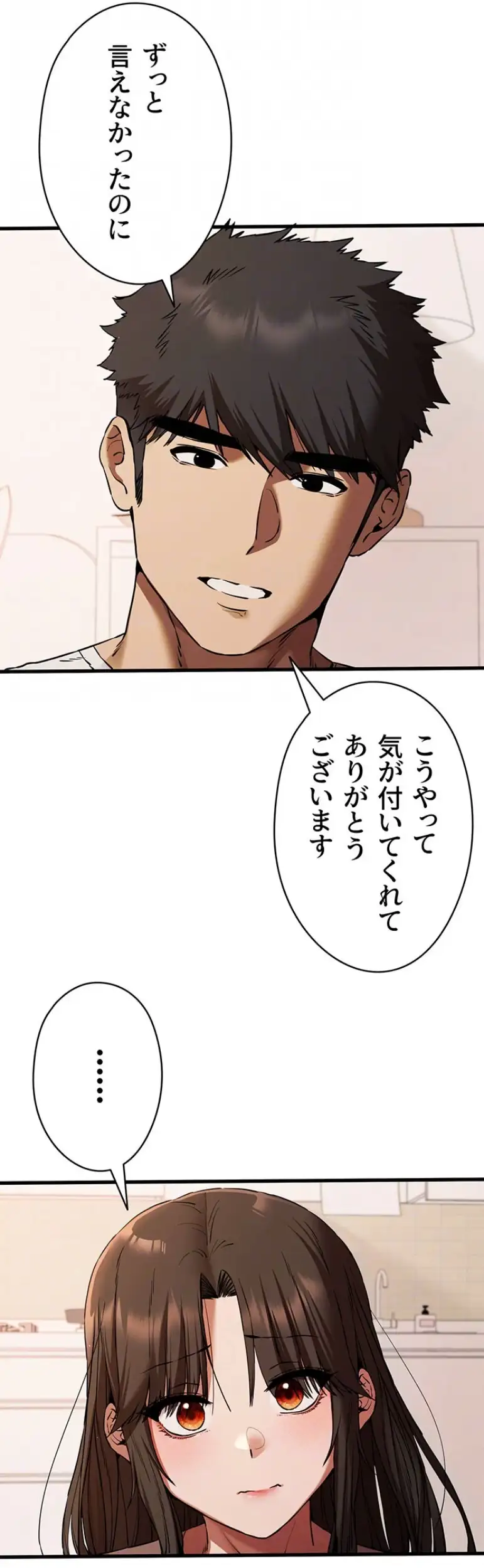 ページ 13 — 第89話