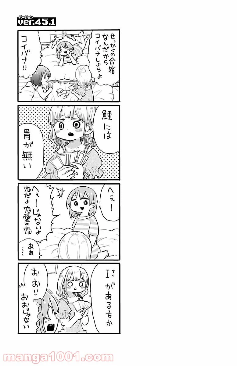 ページ 9 — 第45話