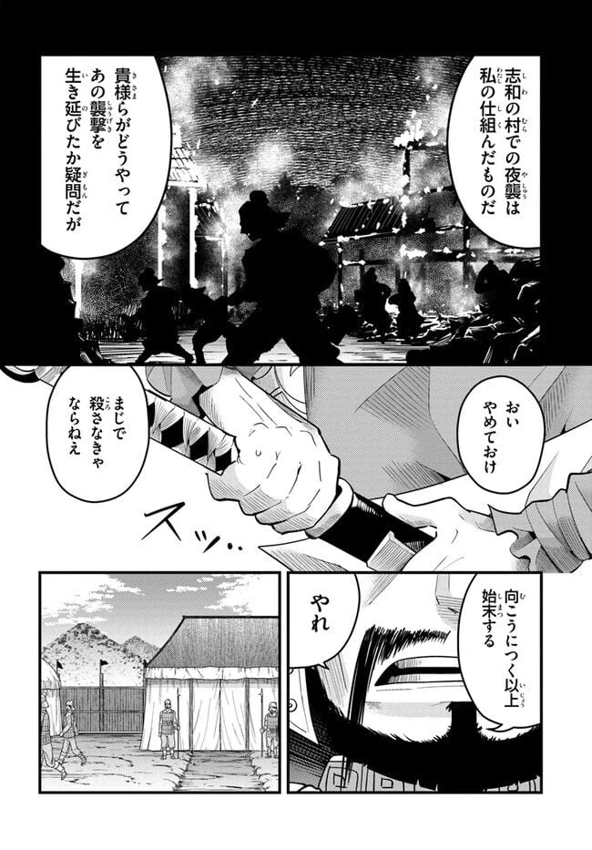 ページ 10 — 第4話
