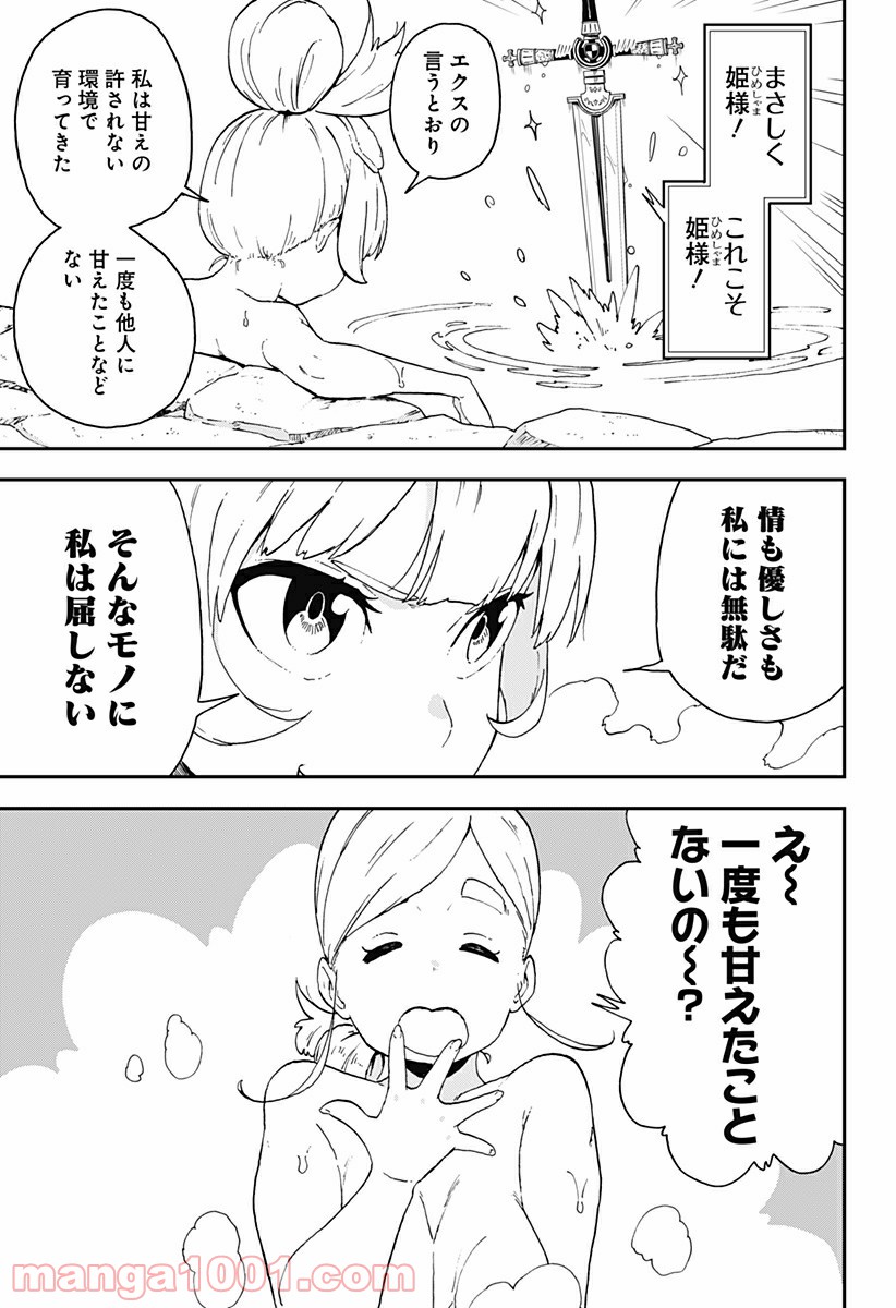 ページ 7 — 第6話