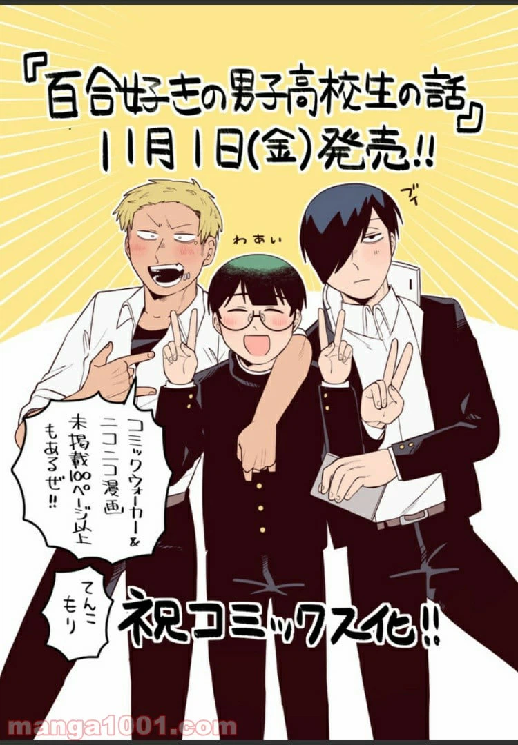 ページ 5 — 第1話